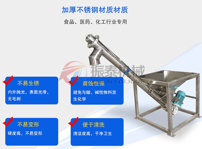 粉料不銹鋼喂料機(jī)