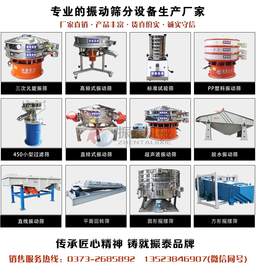 芝麻風冷式直線振動篩廠家電話