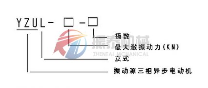 YZUL5-4立式振動電機